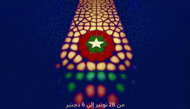 Filmski festival Marake&scaron; 2025