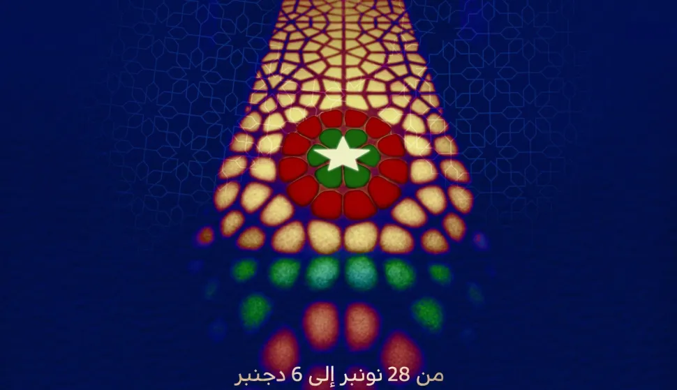 Filmski festival Marake&scaron; 2025