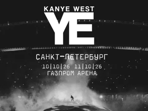 YE Koncert